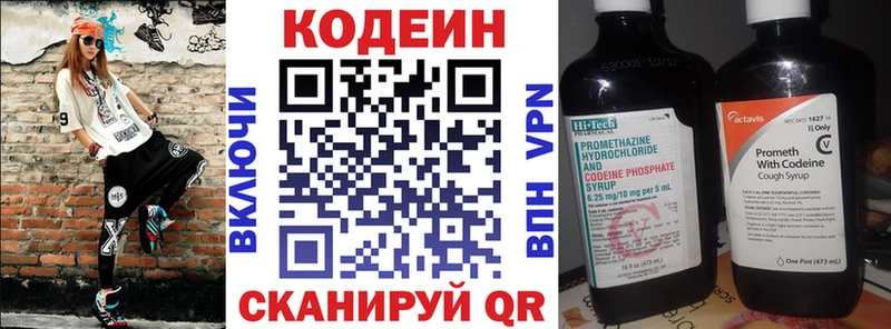 Кодеиновый сироп Lean напиток Lean (лин)  цены   Вытегра 