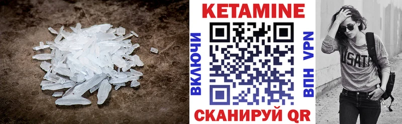 Кетамин VHQ  MEGA ССЫЛКА  Вытегра  как найти закладки 